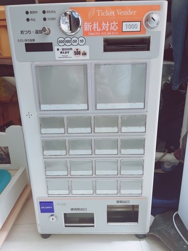 グローリー GLORY 券売機 新1000円札・新500円玉対応 VT-S10