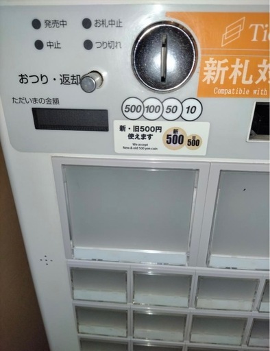 グローリー GLORY 券売機 新1000円札・新500円玉対応 VT-S10の写真2枚目