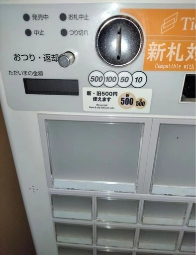 グローリー GLORY 券売機 新1000円札・新500円玉対応 VT-S10の写真2枚目