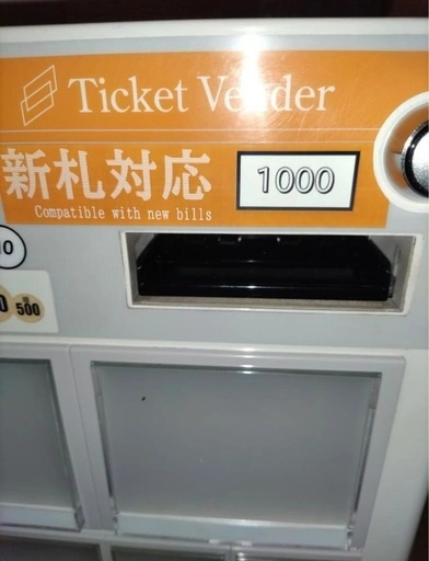 グローリー GLORY 券売機 新1000円札・新500円玉対応 VT-S10の写真3枚目