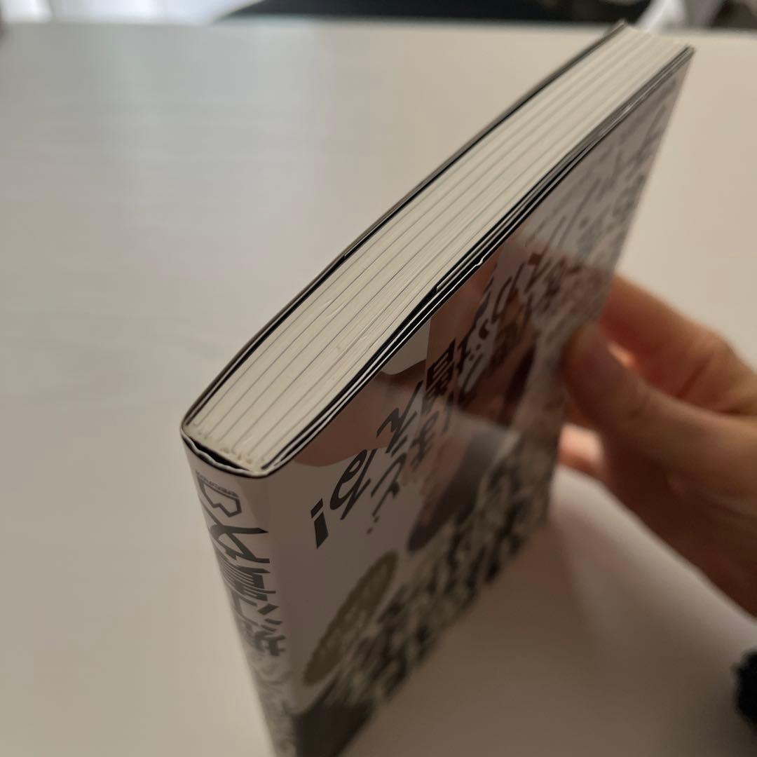 あり金は全部使え 貯めるバカほど貧しくなるの写真4枚目