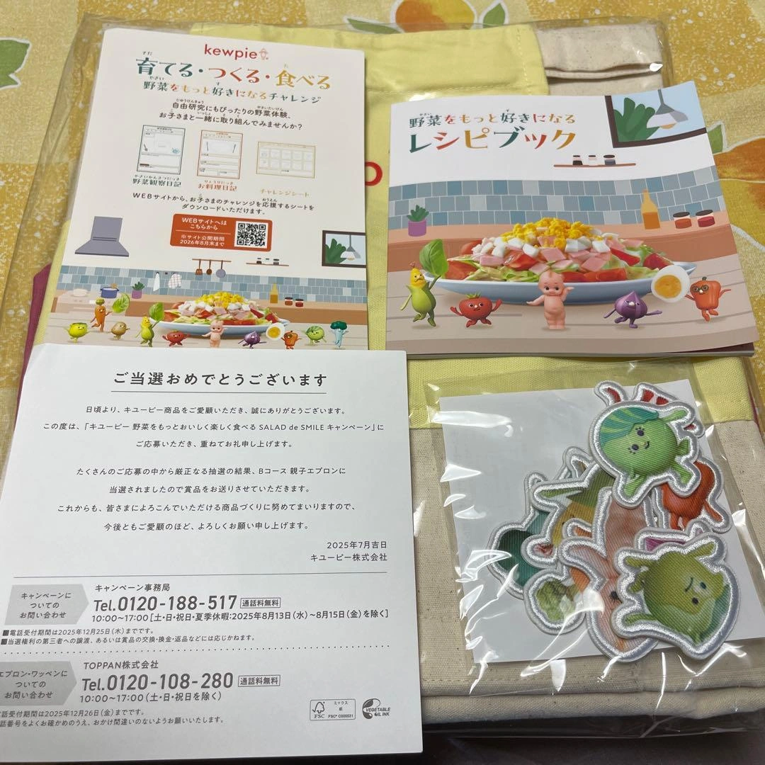 キューピー 親子エプロン ワッペン キャンペーン 非売品