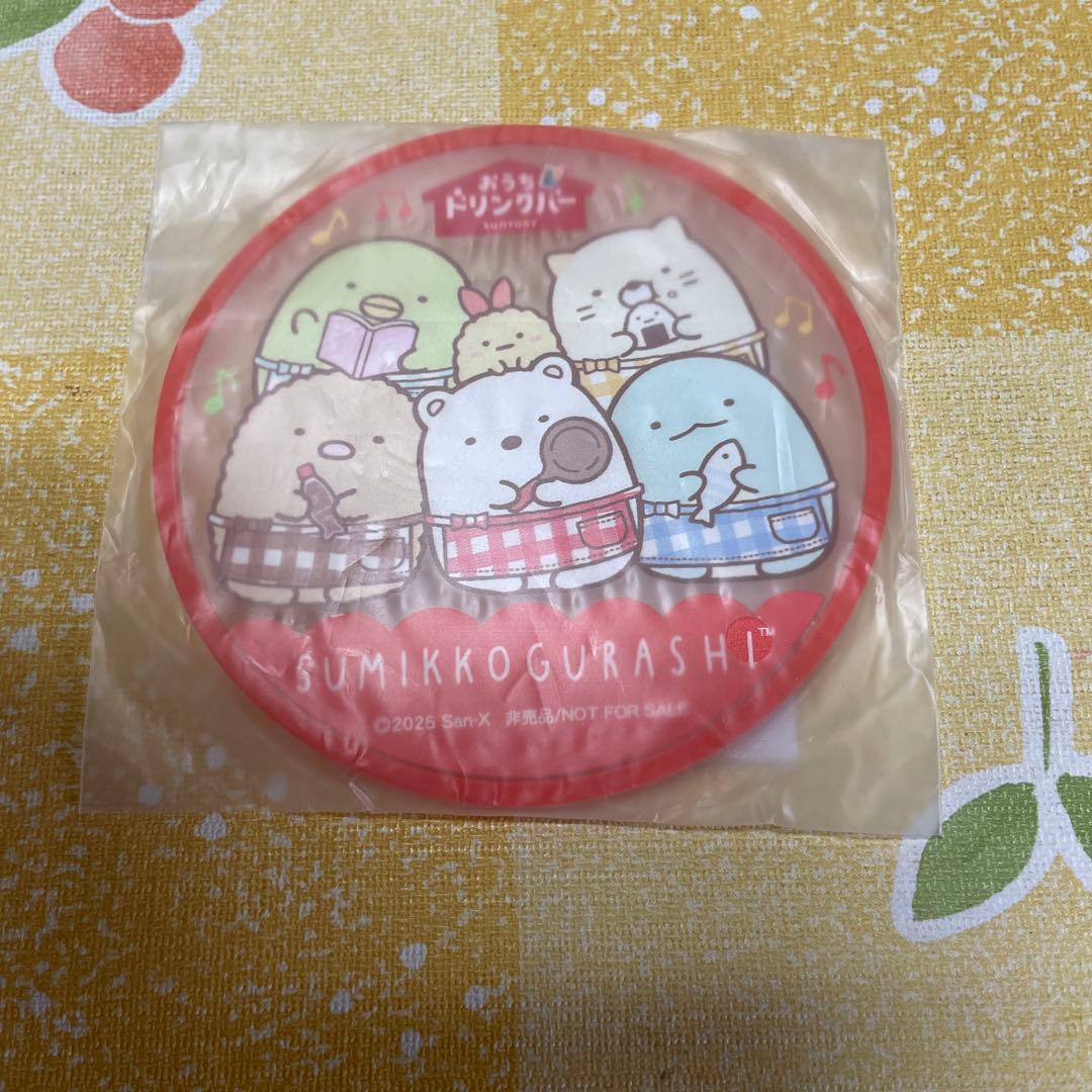 すみっコぐらし おうちドリンクバー コースター