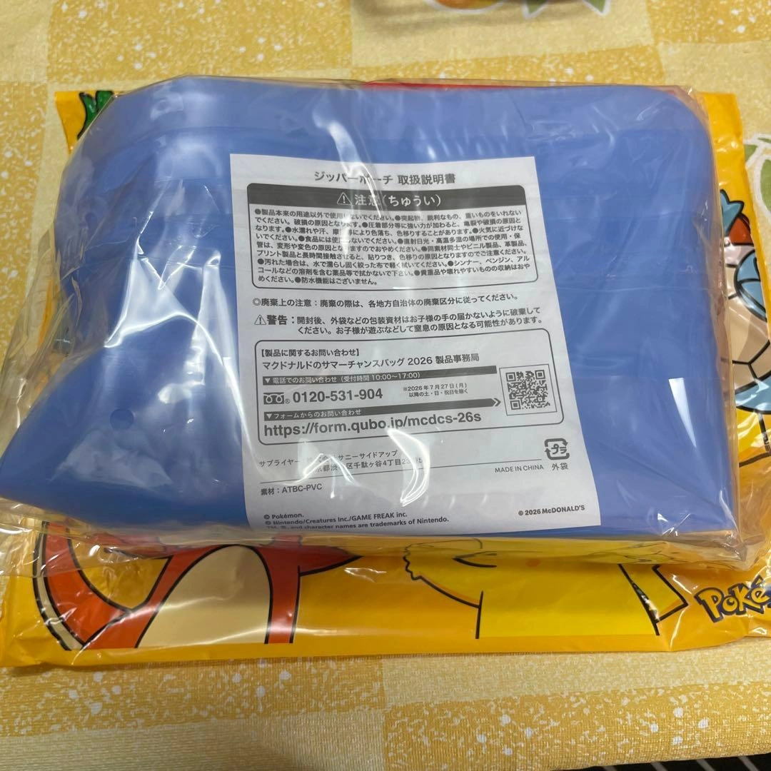 マクドナルド サマーチャンスバッグ 2026 みずの写真2枚目