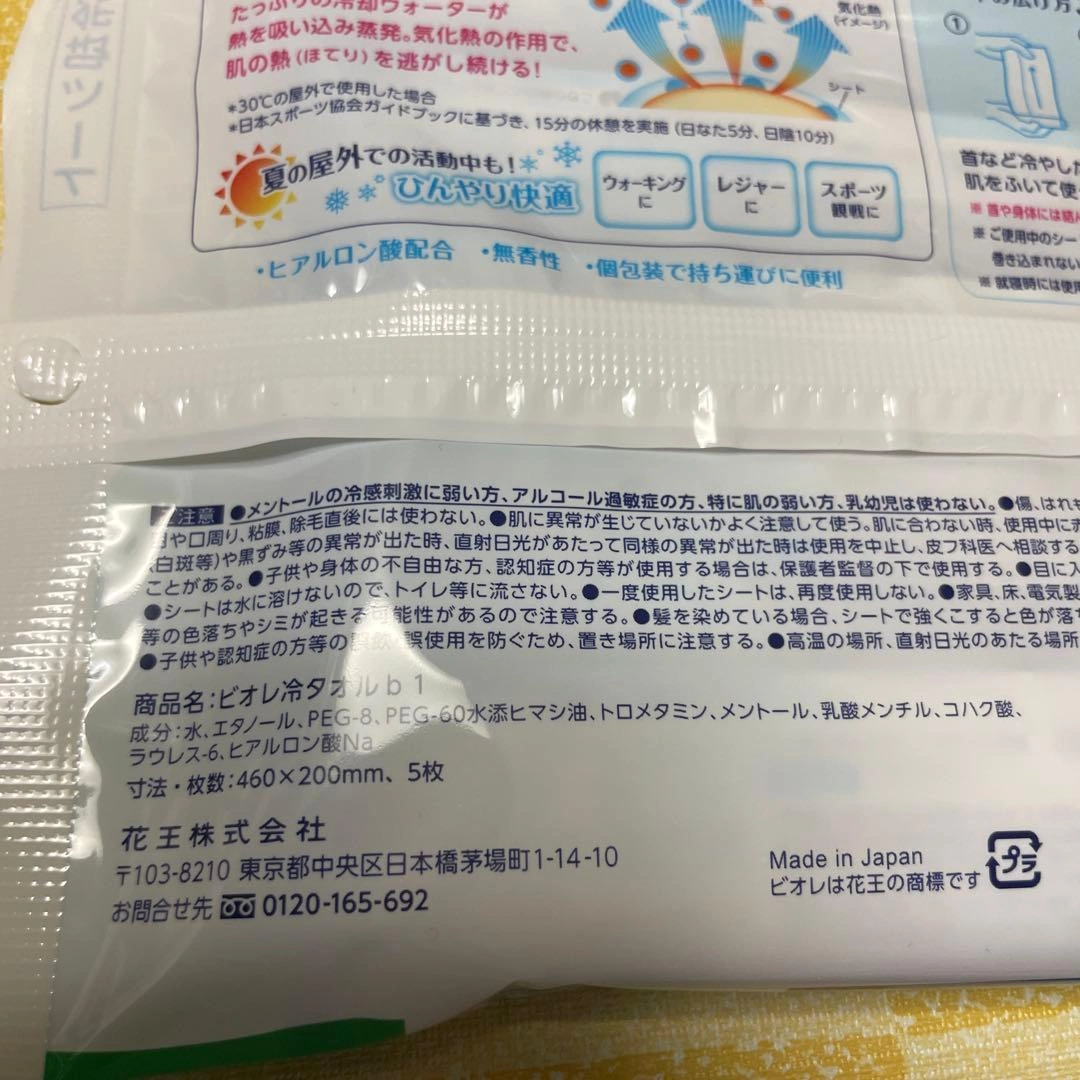 花王 ビオレ 冷タオル 46cm 5個入4袋セットの写真3枚目