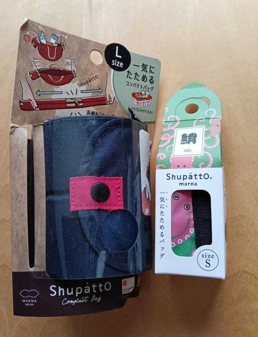 新品 Shupatto コンパクトバッグ Lサイズ Sサイズ 2点セット