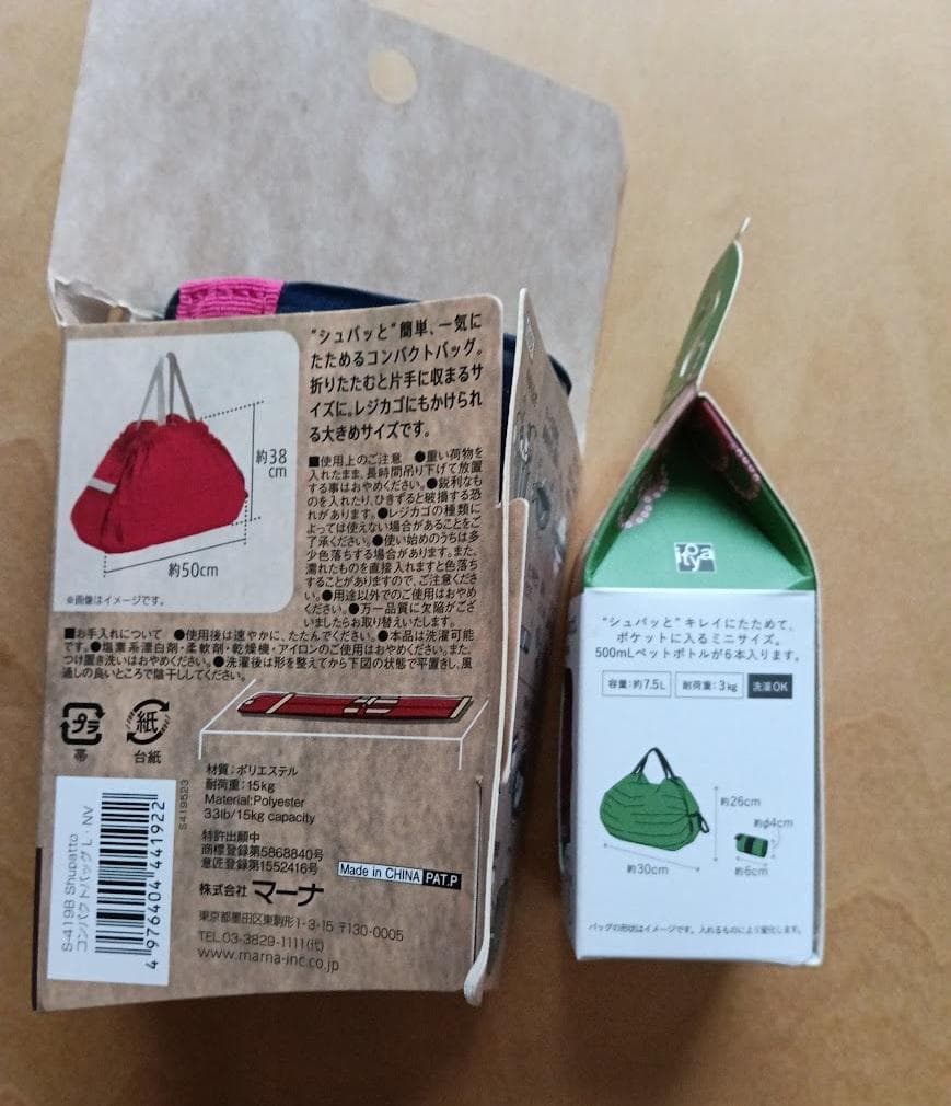 新品 Shupatto コンパクトバッグ Lサイズ Sサイズ 2点セットの写真2枚目