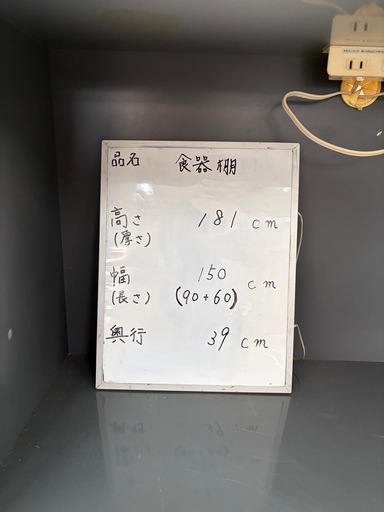 食器棚の写真4枚目