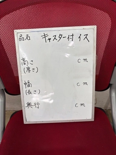 キャスター付き いす3脚セットの写真5枚目