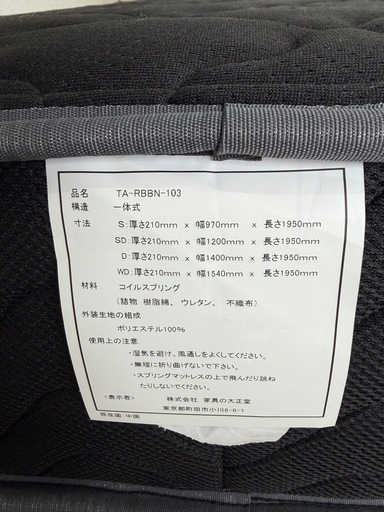 引出し収納付き　ベッドの写真4枚目