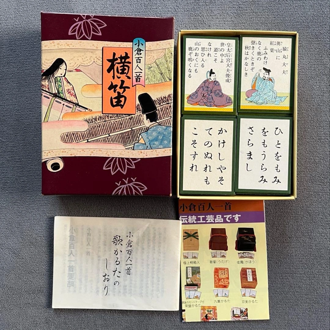 百人一首 横笛