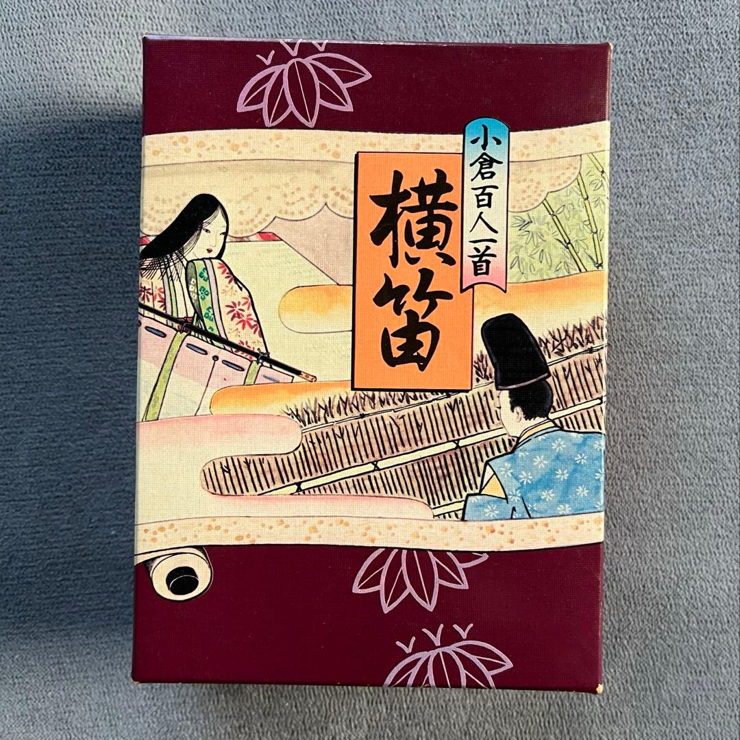 百人一首 横笛の写真4枚目