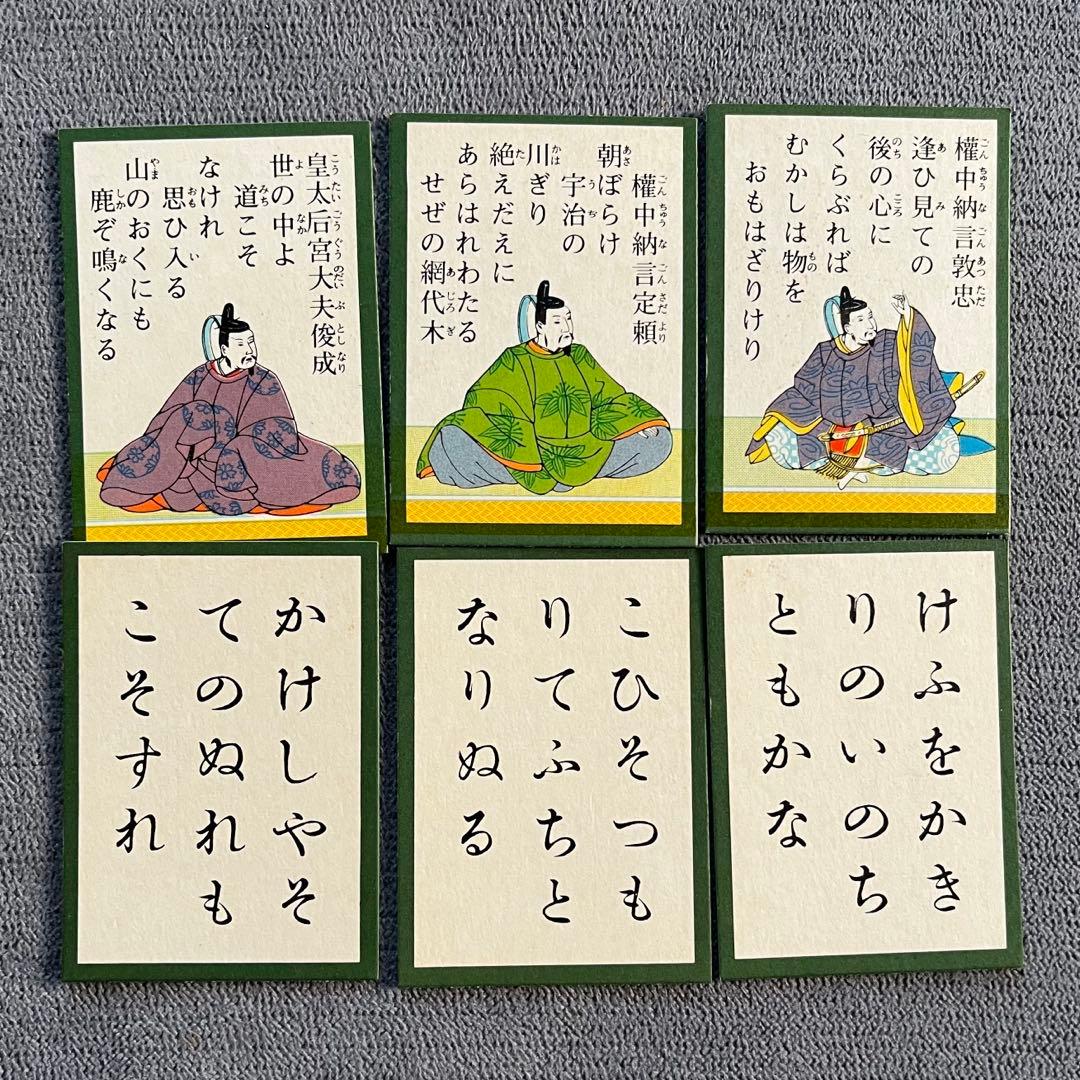 百人一首 横笛の写真5枚目
