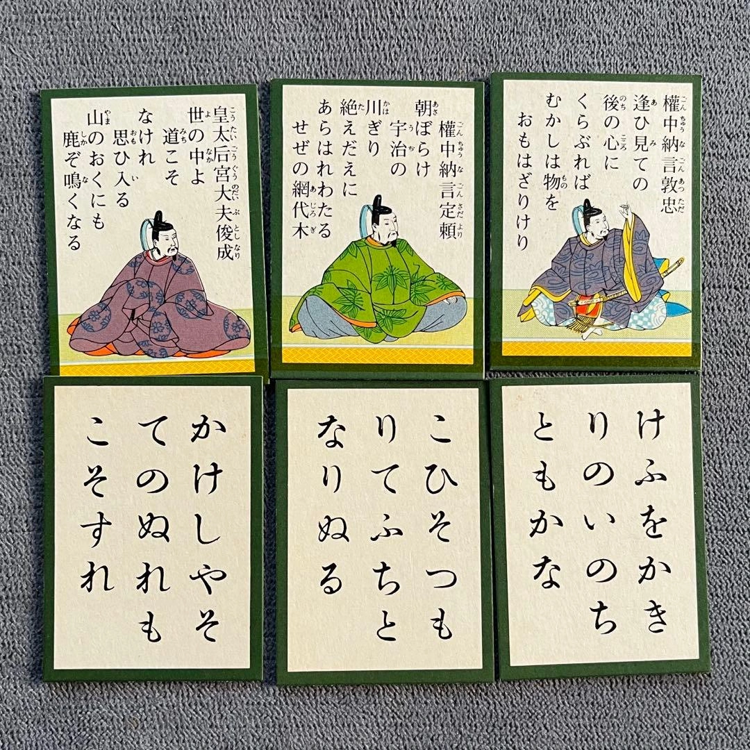 百人一首 横笛の写真5枚目