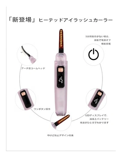 EYECURL 充電式 ホットビューラー 6段階温度調節 ミスティピンクの写真3枚目