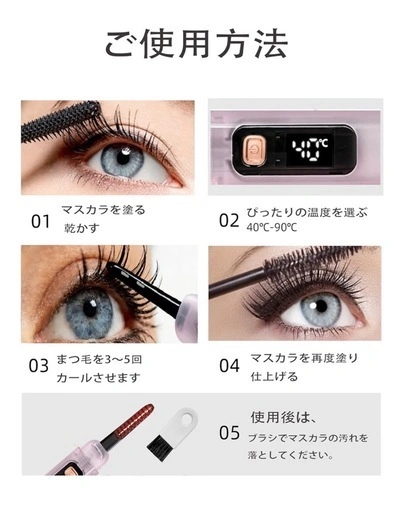 EYECURL 充電式 ホットビューラー 6段階温度調節 ミスティピンクの写真4枚目