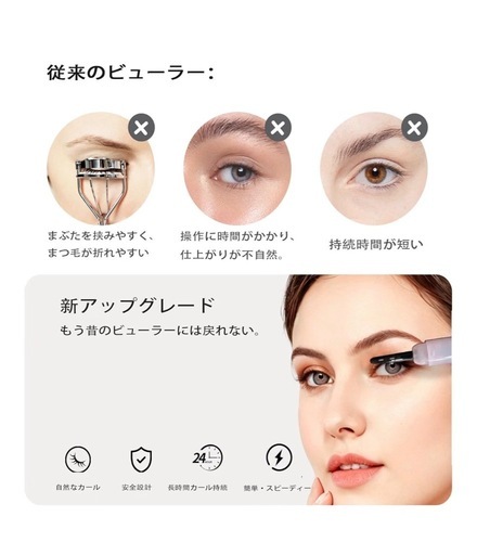 EYECURL 充電式 ホットビューラー 6段階温度調節 ミスティピンクの写真5枚目