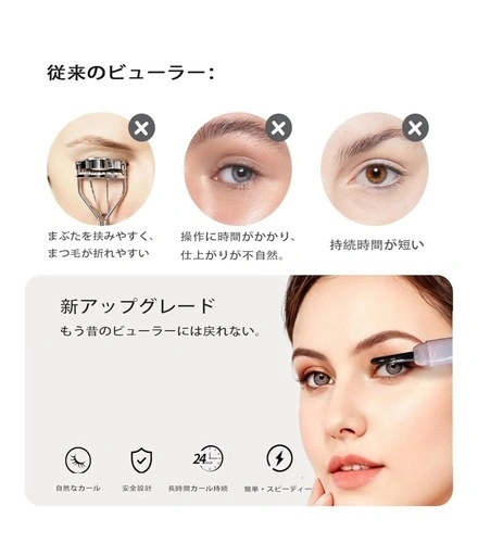 EYECURL 充電式 ホットビューラー 6段階温度調節 ミスティピンクの写真5枚目