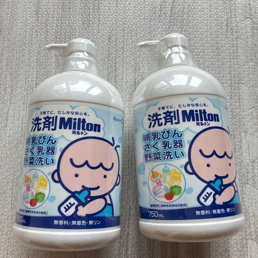 洗剤Milton 哺乳びん・さく乳器・野菜洗い 750mL