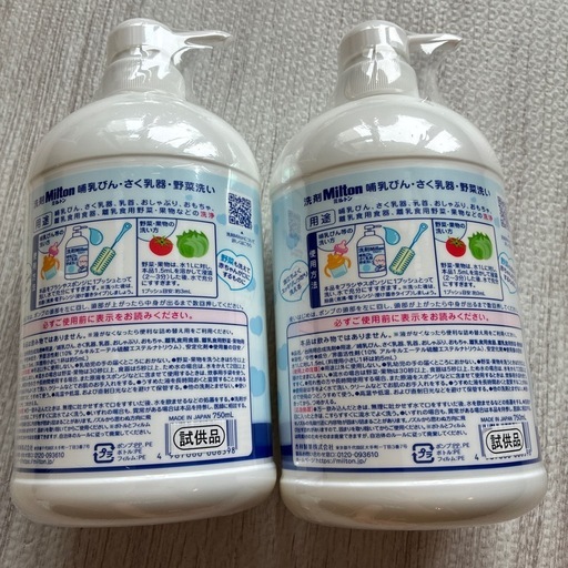 洗剤Milton 哺乳びん・さく乳器・野菜洗い 750mLの写真2枚目