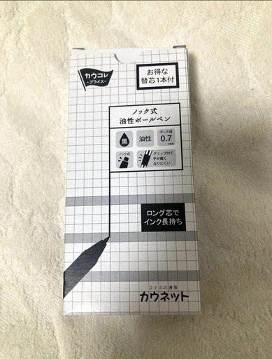 カウネット:赤ノック式ボールペン替芯20本「ぺんてる」未使用 新品 ボール径0.7㎜の写真3枚目