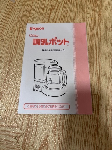 【箱・説明書付】ピジョン 調乳ポット かんたんミルクづくり 保温の写真3枚目