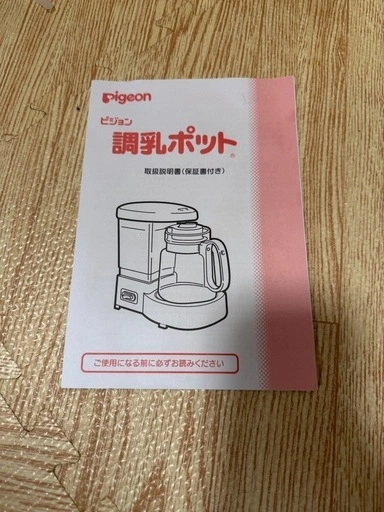 【箱・説明書付】ピジョン 調乳ポット かんたんミルクづくり 保温の写真3枚目