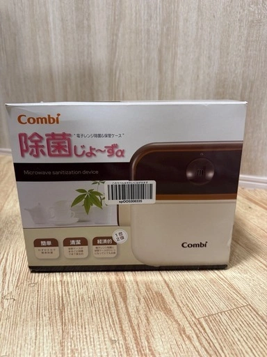 【箱・説明書付】コンビ 除菌じょ〜ずα 電子レンジ除菌 保管ケース Combi