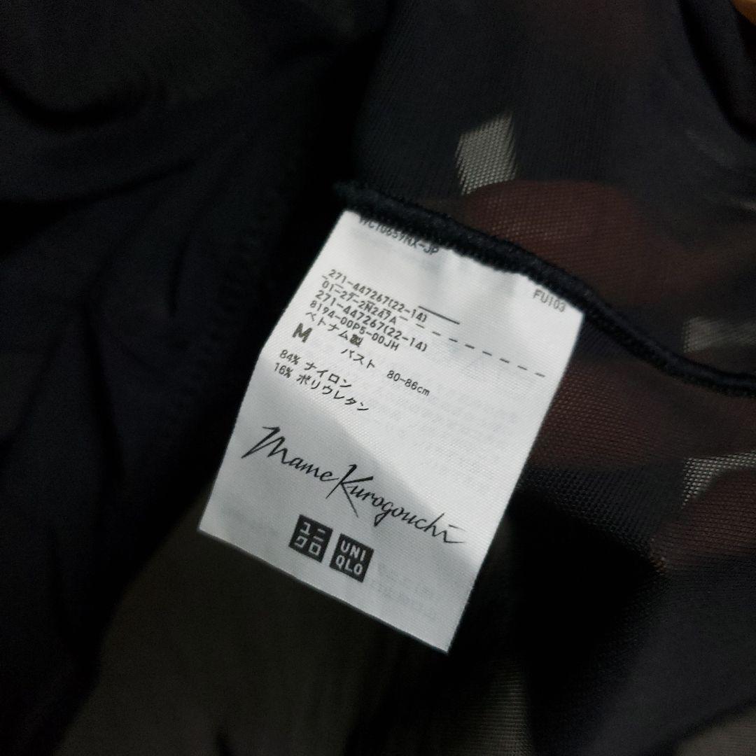 Mame Kurogouchi×ユニクロ シアー長袖カットソー M 新品未使用の写真2枚目