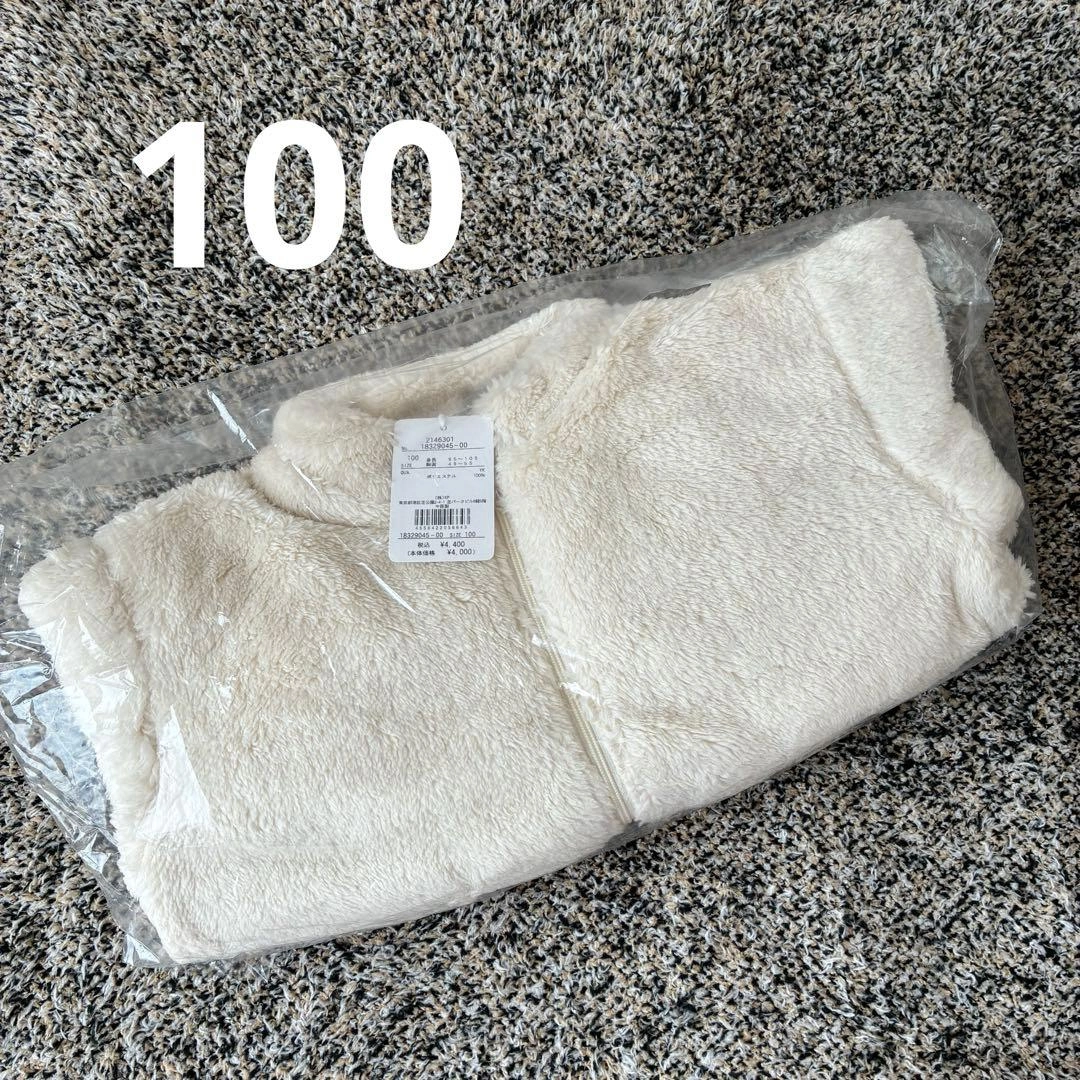 KP ボアジャケット アイボリー 100cm 新品