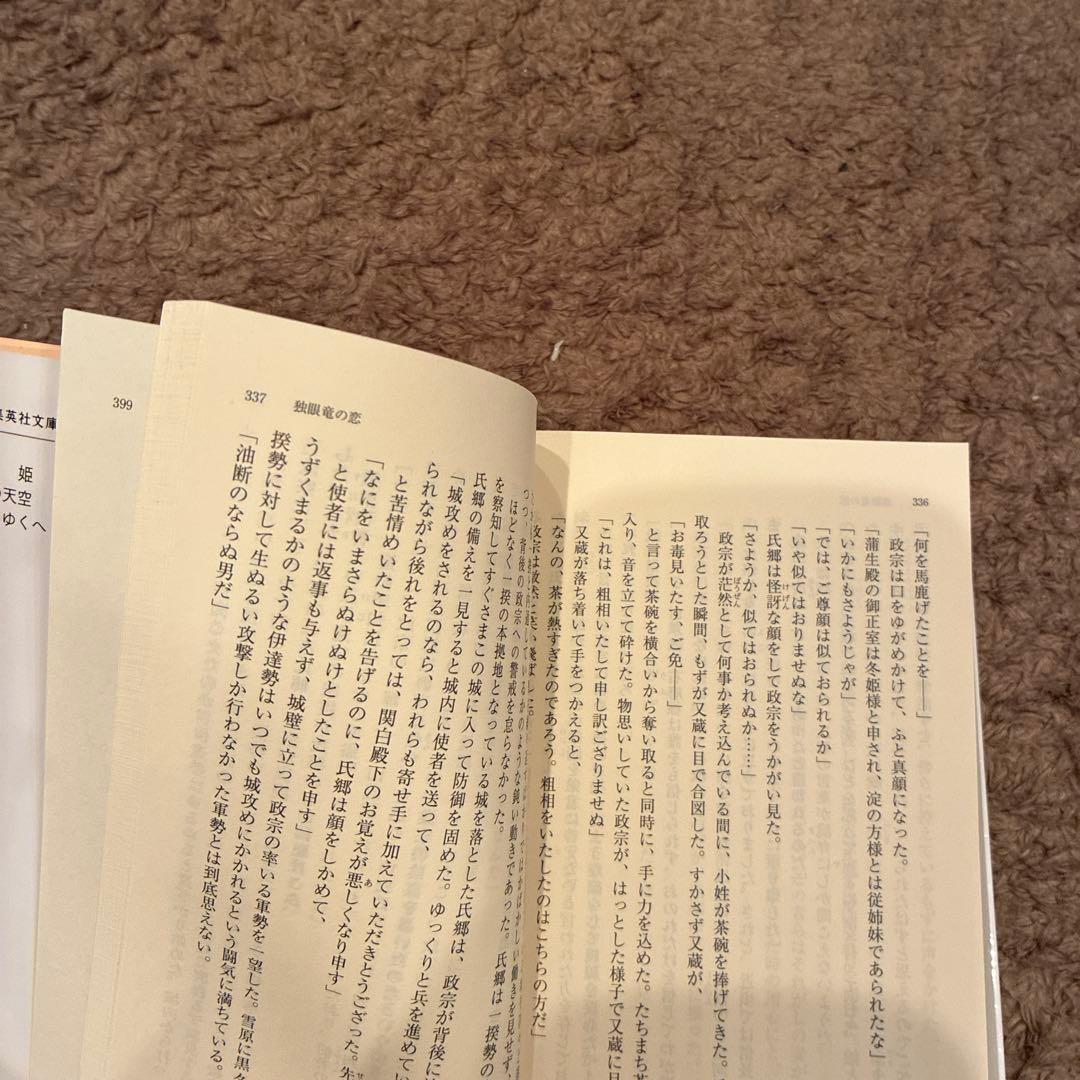 冬姫の写真3枚目