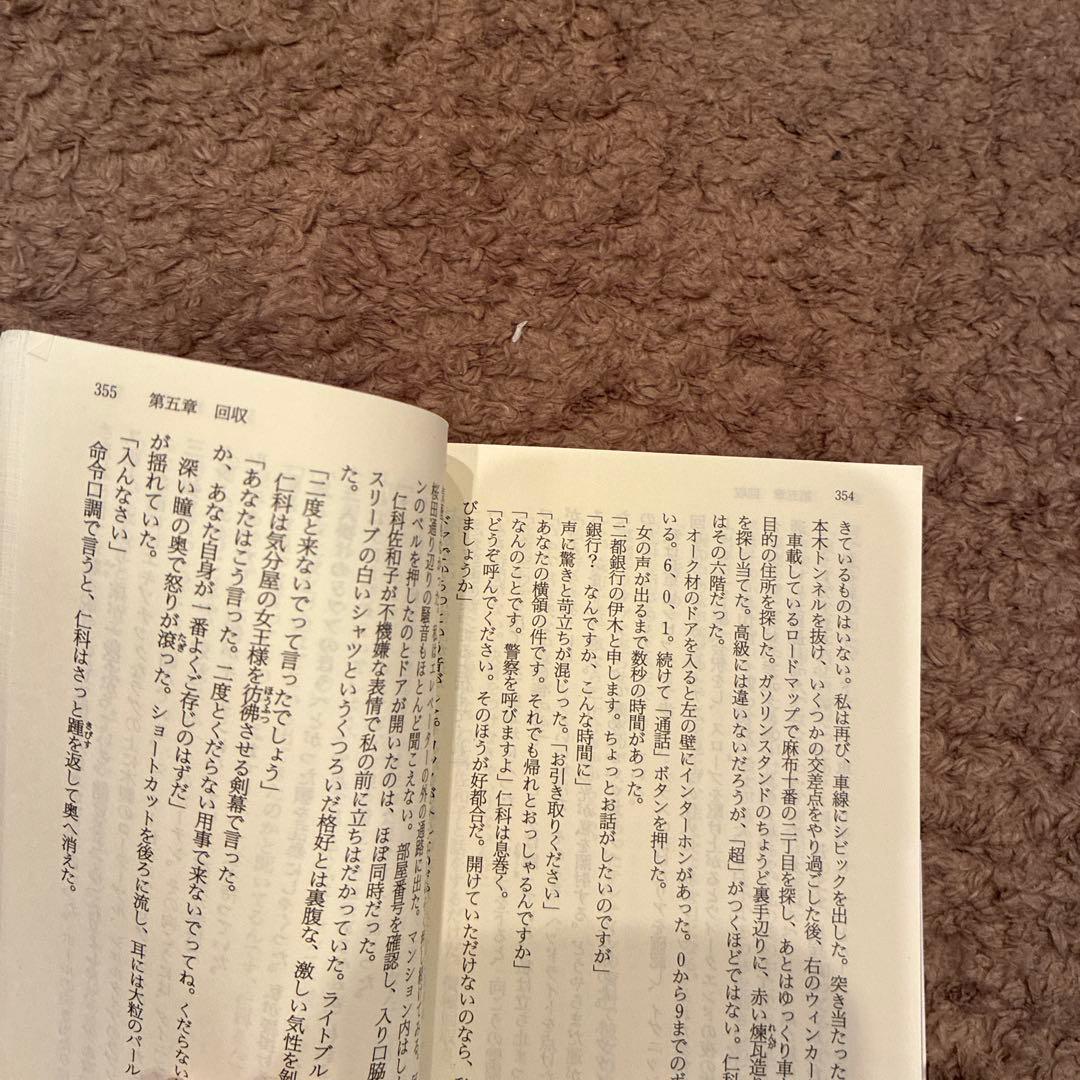 果つる底なきの写真3枚目