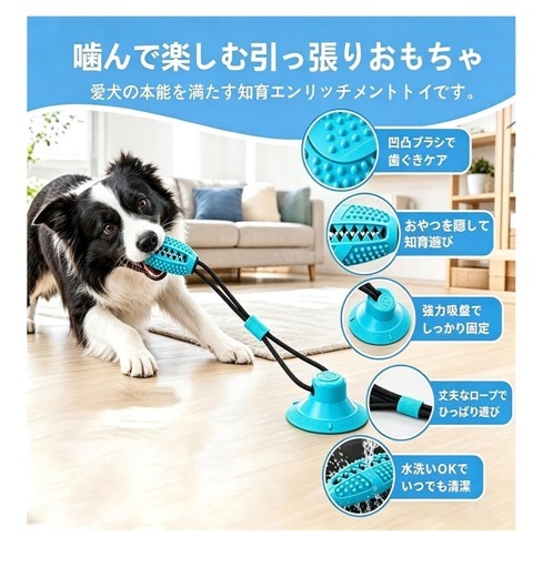 新品未使用 犬のおもちゃ 新型 噛む知育玩具 歯磨き ロープ 餌入れ (ブルー)の写真3枚目