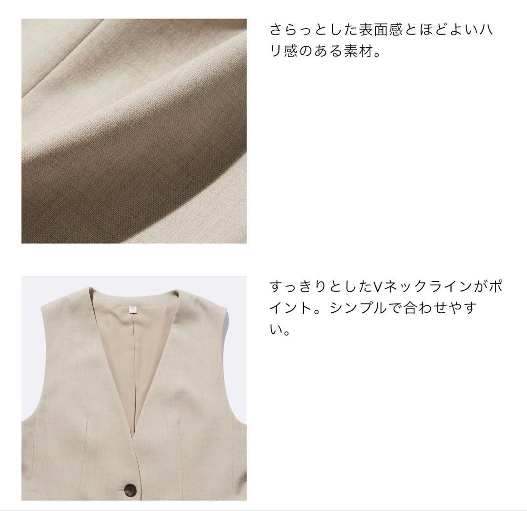GU ベスト パンツ セットアップ ネット完売人気商品の写真6枚目