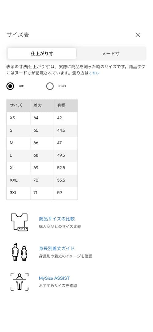 GU ベスト パンツ セットアップ ネット完売人気商品の写真8枚目