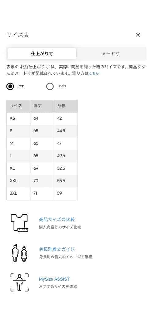 GU ベスト パンツ セットアップ ネット完売人気商品の写真8枚目
