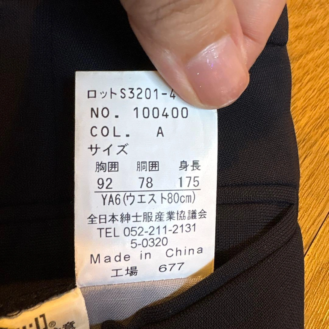 【値下げ】メンズ スーツ セットアップ ネイビー 春夏用 (※)名入りの写真6枚目