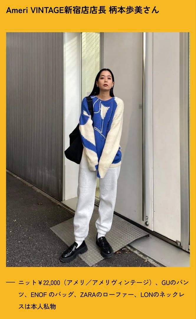 【値下げ】定価22,000円 Ameri vintage ニットの写真2枚目