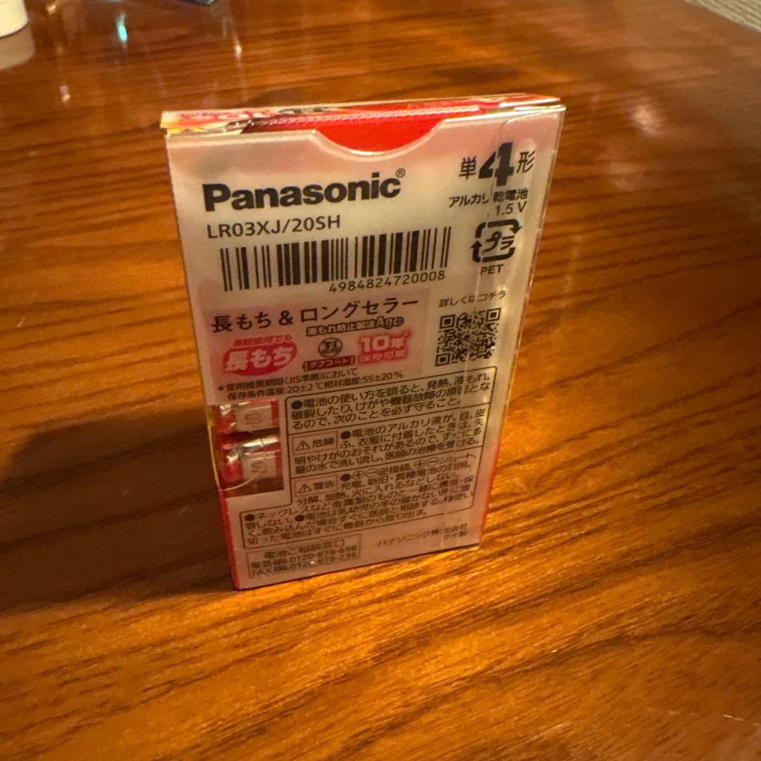 【2036年7月期限】パナソニック アルカリ乾電池 単4形 20本の写真2枚目