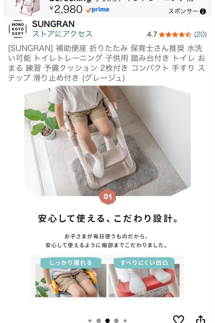 〜10/16まで受渡　SUNGRAN 補助便座 折りたたみ ステップ付き グレージュの写真9枚目