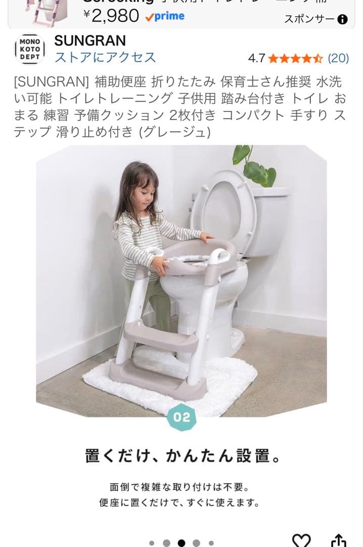 〜10/16まで受渡　SUNGRAN 補助便座 折りたたみ ステップ付き グレージュの写真10枚目