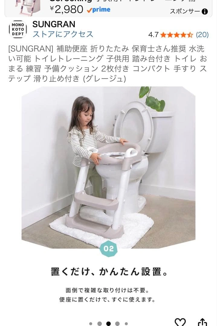 〜10/16まで受渡 SUNGRAN 補助便座 折りたたみ ステップ付き グレージュの写真10枚目