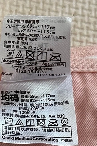 dacco 帝王切開用 伸縮腹帯 ピンク フリーサイズの写真3枚目