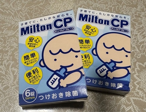 Milton CP ミルトン チャイルドプルーフ 6錠 サンプル 2箱セット つけおき除菌
