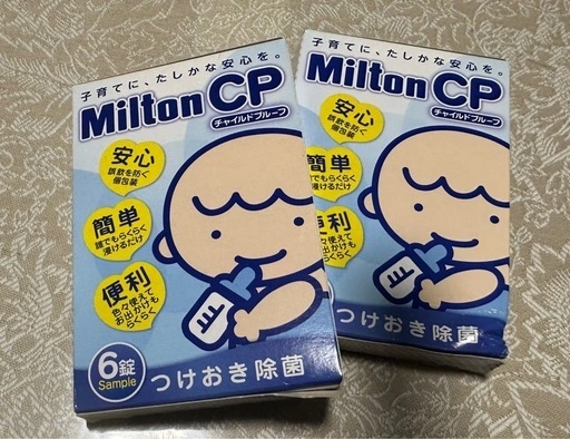 Milton CP ミルトン チャイルドプルーフ 6錠 サンプル 2箱セット つけおき除菌