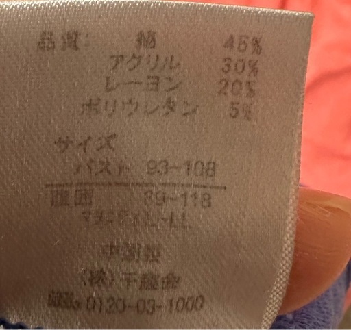 Hotcott 授乳服 L~LL長袖トップス 2枚セット ブルー ピンクの写真2枚目
