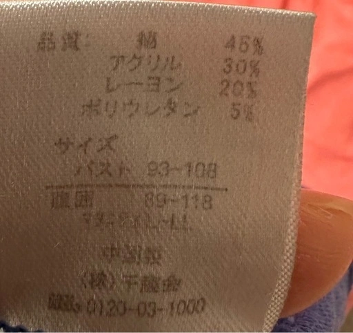 Hotcott 授乳服 L~LL長袖トップス 2枚セット ブルー ピンクの写真2枚目