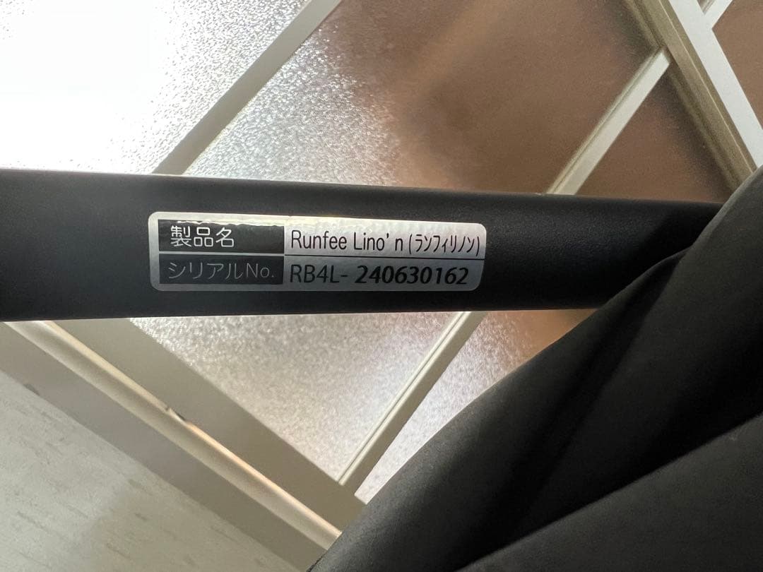 【美品】Pigeon ランフィリノン8 RB4L 2024年製ブラックの写真8枚目