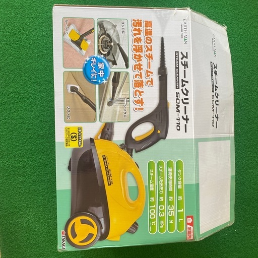 スチームクリーナー