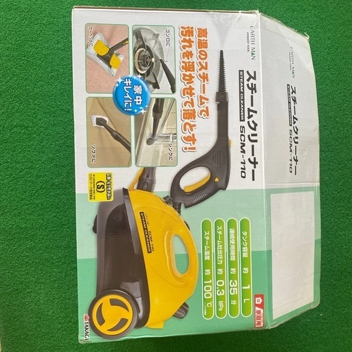 スチームクリーナー